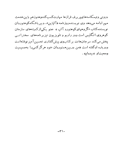 کوه روی جلد اول - نمونه اول - جزیره کتاب های الکترونیکی